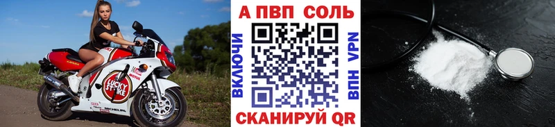 Alfa_PVP Crystall  Починок 