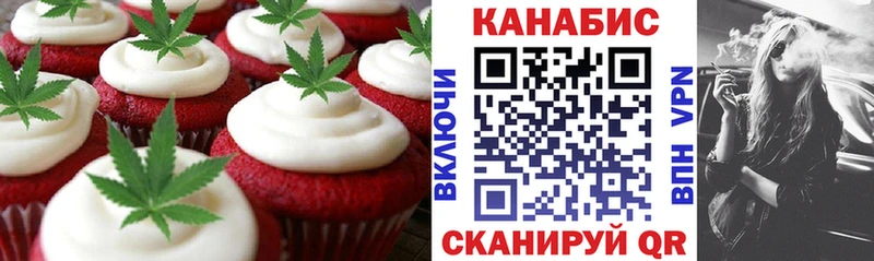 Еда ТГК конопля  Починок 