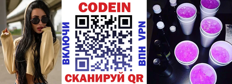 Кодеин Purple Drank  ОМГ ОМГ tor  Починок 