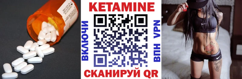 Кетамин ketamine  Починок 
